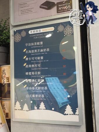 ▲▼桃園龍潭美食「奶妹茶舖 Peko Tea Shop」，竟然還有一杯25元的珍奶！（圖／部落客芽月提供）