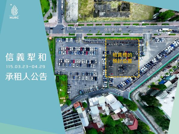 ▲▼             。（圖／翻攝自國家住都中心）