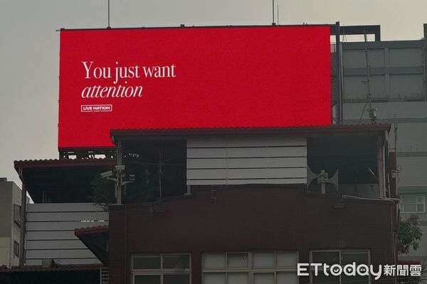 ▲西門町街頭神祕英文字母「You just want attention」，暗示CP查理將重回台北開唱。（圖／讀者提供）