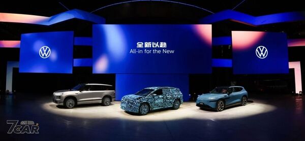 2026 年將推 13 款新能源車型　Volkswagen 於中國大陸啟動史上最大產品攻勢