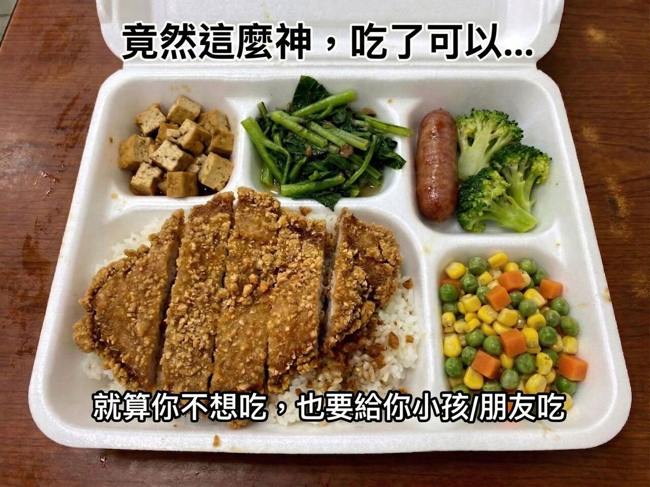 最雷便當配菜?藥師揭「3色豆」4大功效:比新鮮蔬菜營養