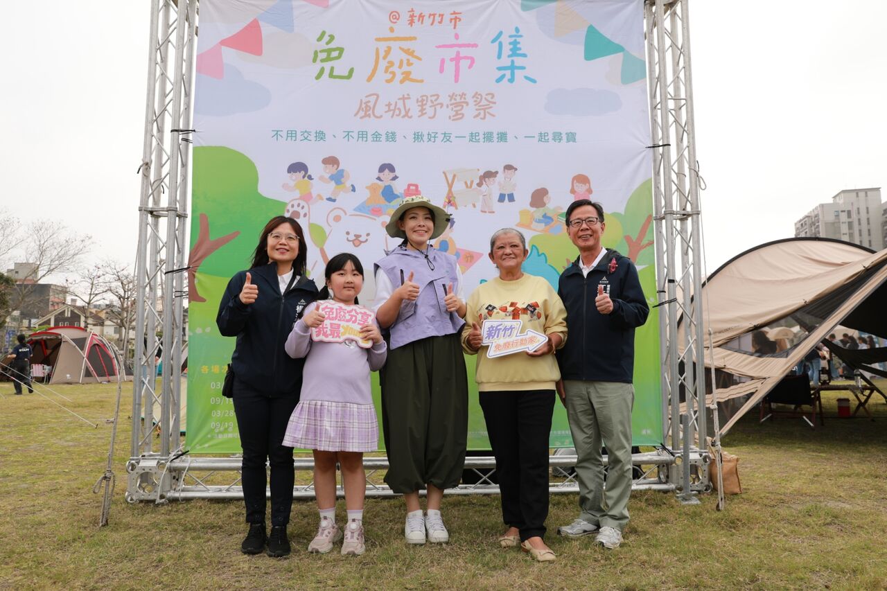 響應2026地球日 竹市推源頭減量資源回收系列活動