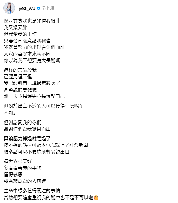 ▲▼吳丹丹。（圖／翻攝自Threads／yea_wu）