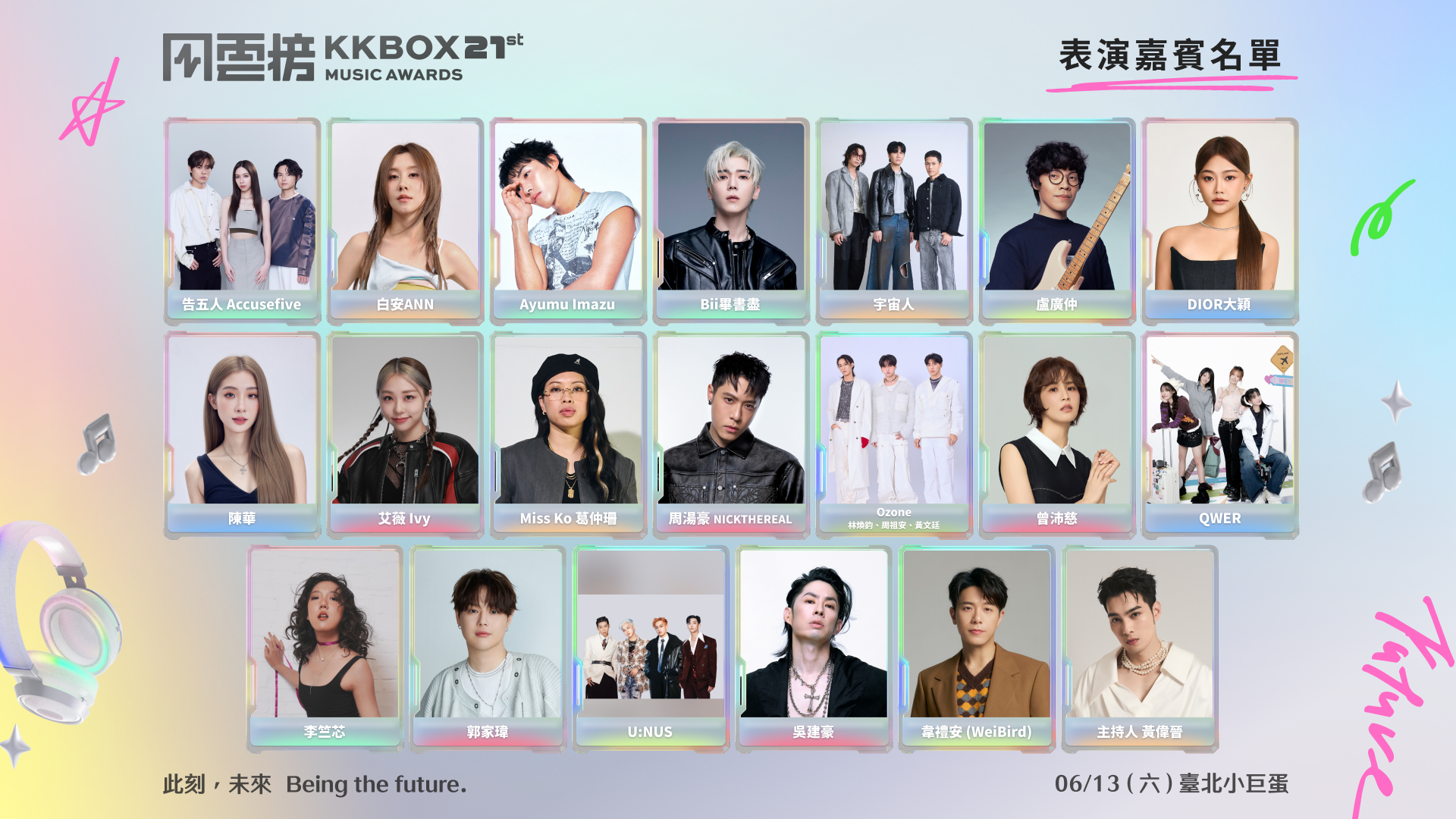 （圖／KKBOX提供）