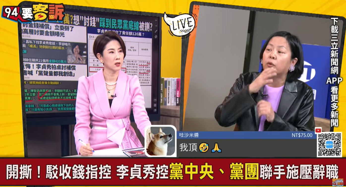 ▲李貞秀上三立政論。（圖／翻攝自YouTube／94要客訴）