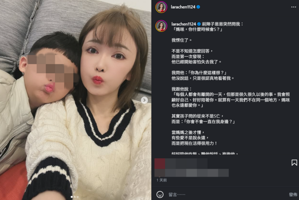 ▲▼陳子玄。（圖／翻攝自Instagram／larachen1124）