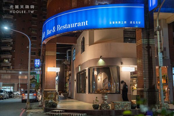 ▲▼C&rsquo;est Bon Bar & Restaurant 河堤店。（圖／虎麗笑嗨嗨授權提供）