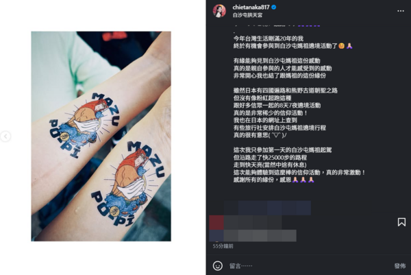 ▲▼田中千繪。（圖／翻攝自Instagram／chietanaka817）