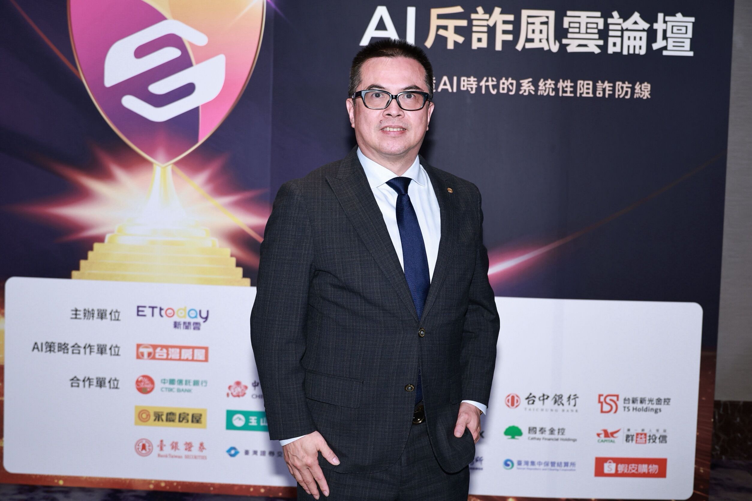 ▲▼ETtoday新聞雲,AI斥詐風雲論壇,產官學。