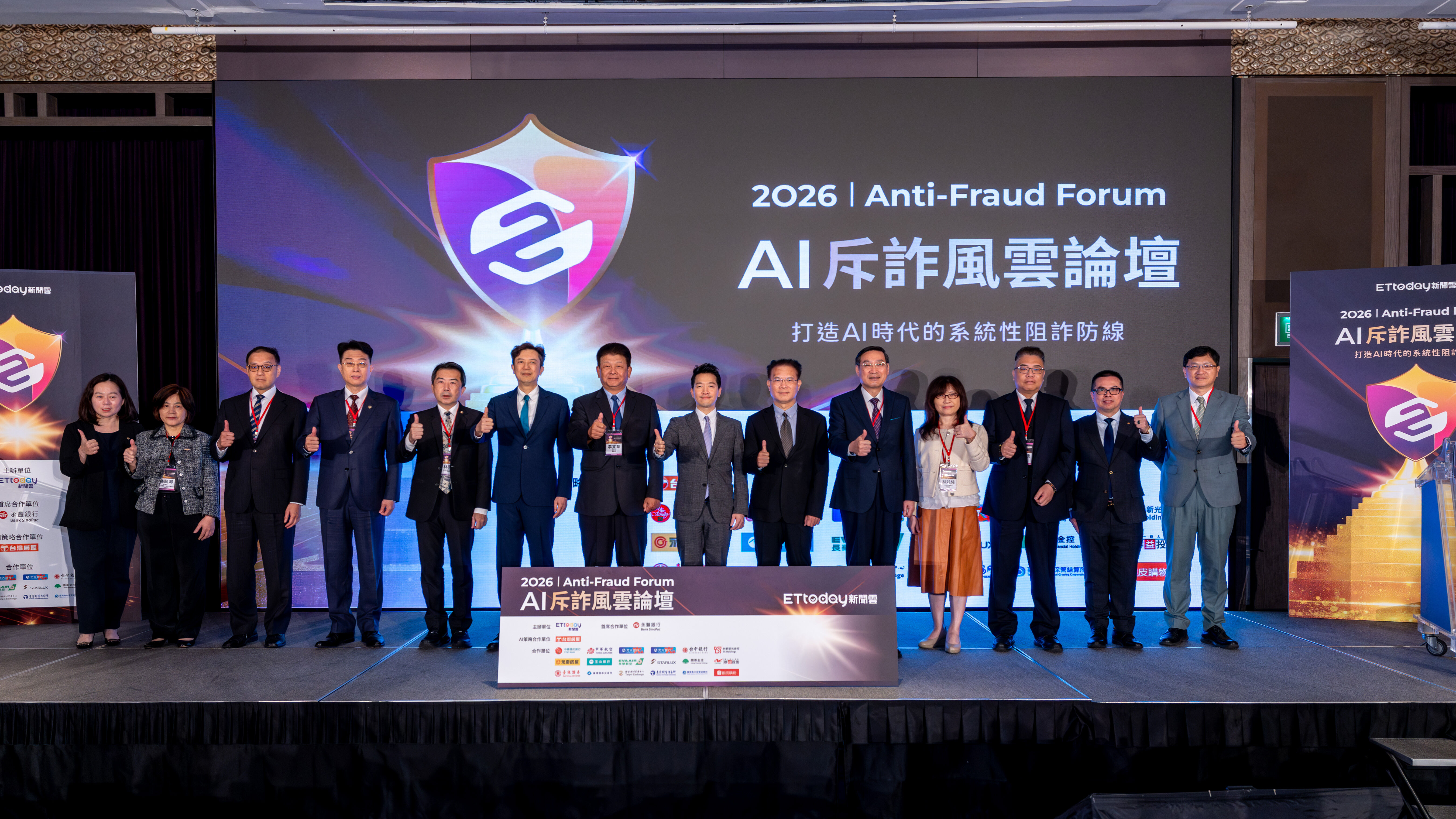 ▲▼ETtoday新聞雲,AI斥詐風雲論壇,產官學