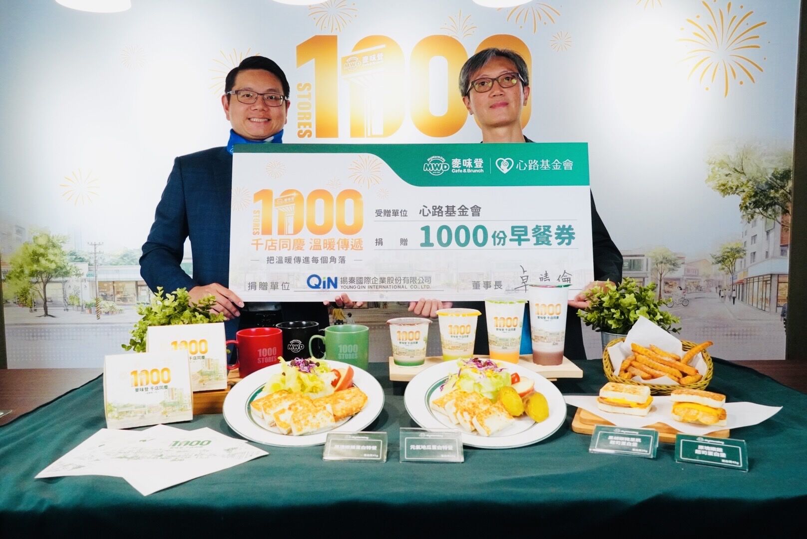 ▲▼揚秦董事長卓靖倫（左）捐贈1000份早餐券，攜手「心路基金會」執行長賴炳良（右）共同傳遞溫暖。（圖／揚秦提供）