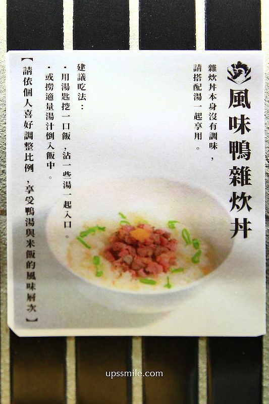 ▲▼滿雞軒。（圖／UPSSMILE向上的微笑萍子 旅食設影授權提供）