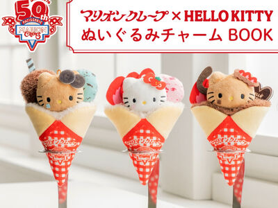 Hello Kitty變甜點太犯規！3款超萌「可麗餅吊飾」黑皮也加入