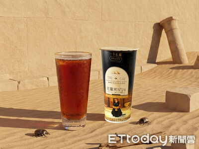 一手私藏推「埃及紅茶系列」　買2杯送限量保冷袋