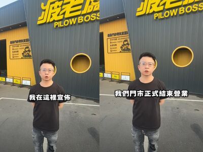 「疲老闆」宣布倒閉！苦撐1年多門市歇業　心酸吐：真的撐不下去