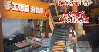 夜市賣「中國澱粉腸」遭炎上！業者宣布改善回歸　網讚：夠負責