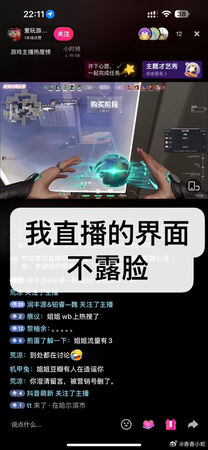 ▲鄧凱被抓包深夜偷看正妹直播。（圖／翻攝自微博）