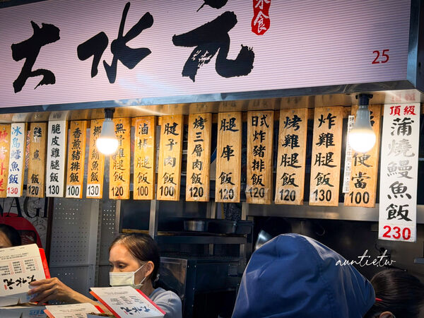 ▲▼大水元便當。（圖／水晶安蹄不務正業過生活授權提供）