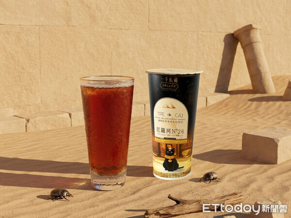 ▲▼一手私藏世界紅茶推出全新「埃及紅茶系列」。（圖／一手私藏世界紅茶提供）