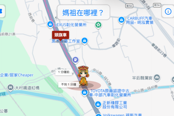 ▲白沙屯媽祖日行17小時走77公里。（圖／翻攝自白沙屯媽祖網路電視台）