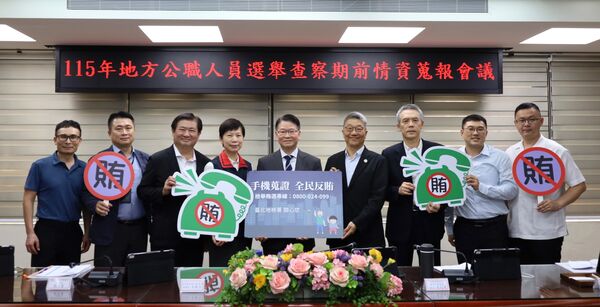 ▲▼台北地檢署邀集警、調、憲、移民等機關統合選舉查賄戰力。（圖／北檢提供）