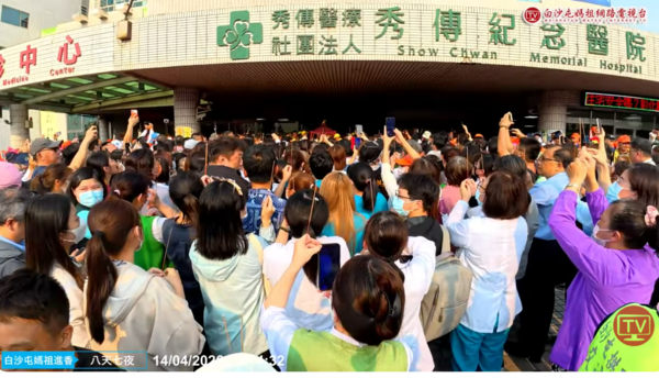 ▲白沙屯媽祖大甩尾轉入彰化秀傳醫院為醫護及患者賜福。（圖／翻攝自白沙屯媽祖網路電視台）