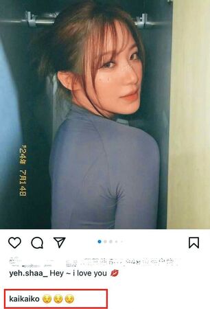 舒華貼文寫「Hey~i Love You」，柯震東則留下曖昧的表情符號。（翻攝自舒華IG）