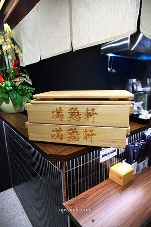 ▲▼滿雞軒。（圖／UPSSMILE向上的微笑萍子 旅食設影授權提供）