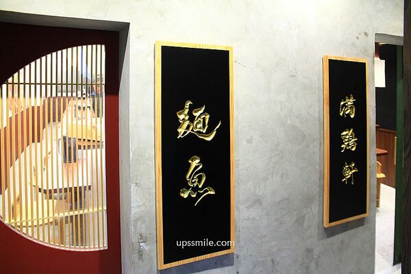 ▲▼滿雞軒。（圖／UPSSMILE向上的微笑萍子 旅食設影授權提供）