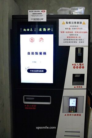 ▲▼滿雞軒。（圖／UPSSMILE向上的微笑萍子 旅食設影授權提供）