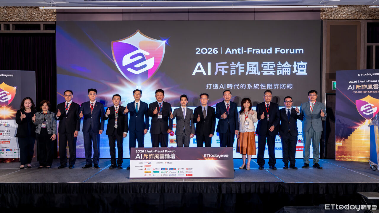 ETtoday新聞雲「AI斥詐風雲論壇」 產官學重量級代表齊聚