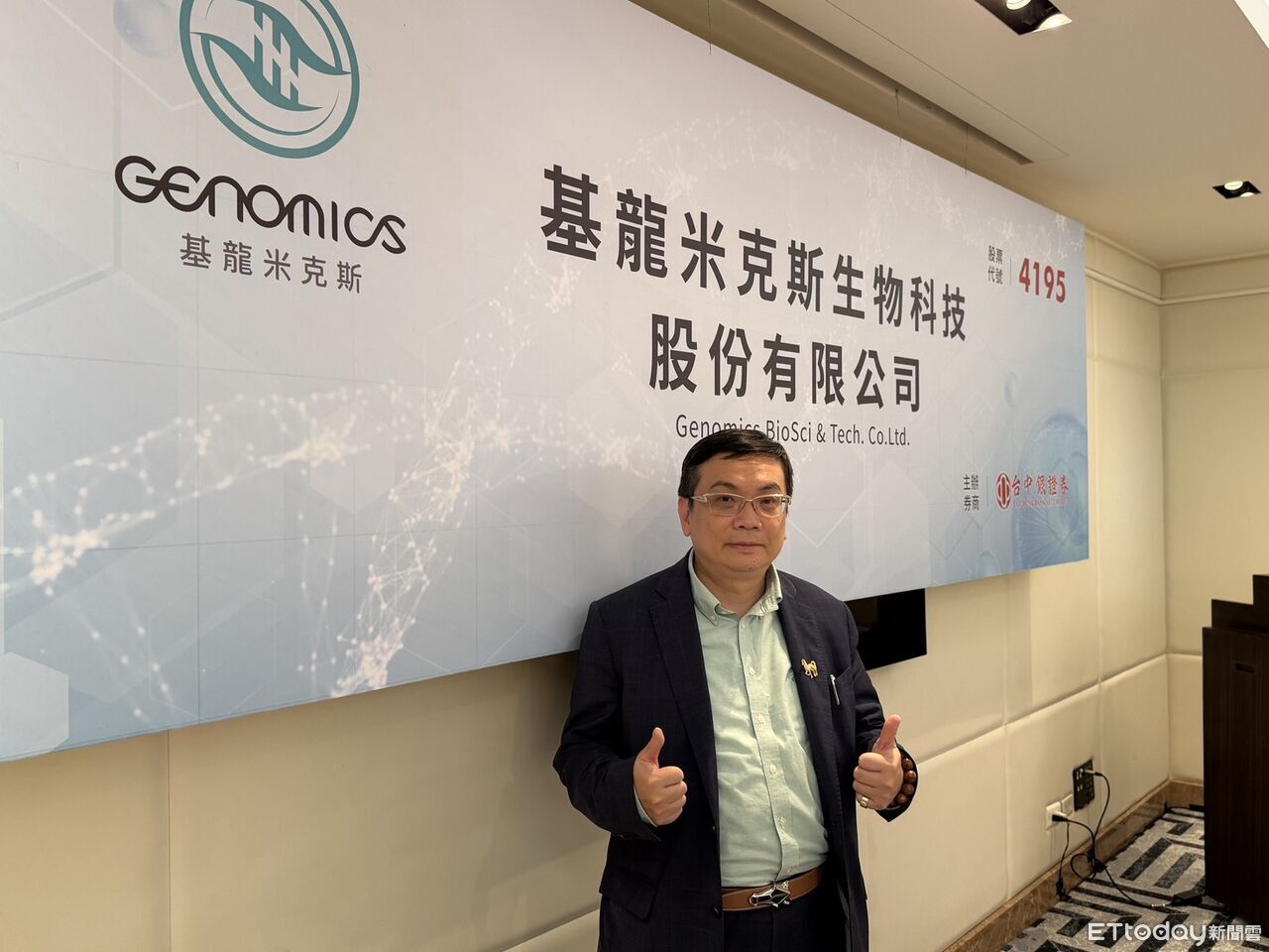基龍米克斯預計5月創新板上市 布局精準醫療與寵物檢測搶商機