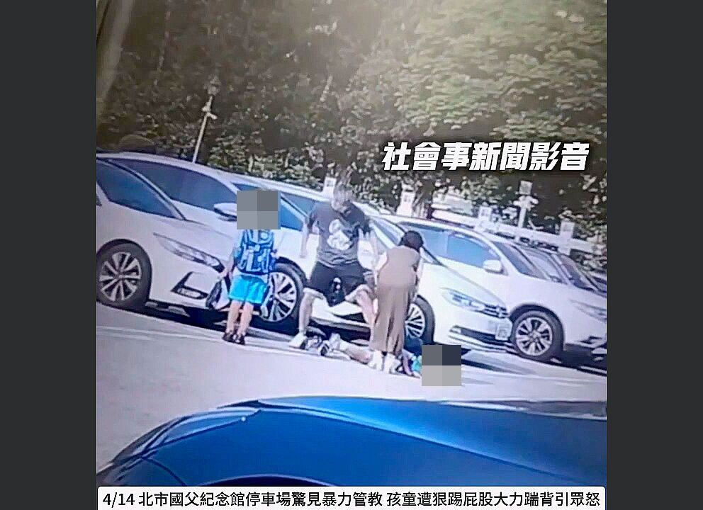 狠父出拳+踹倒小孩!國父紀念館停車場驚悚一幕 警主動追查