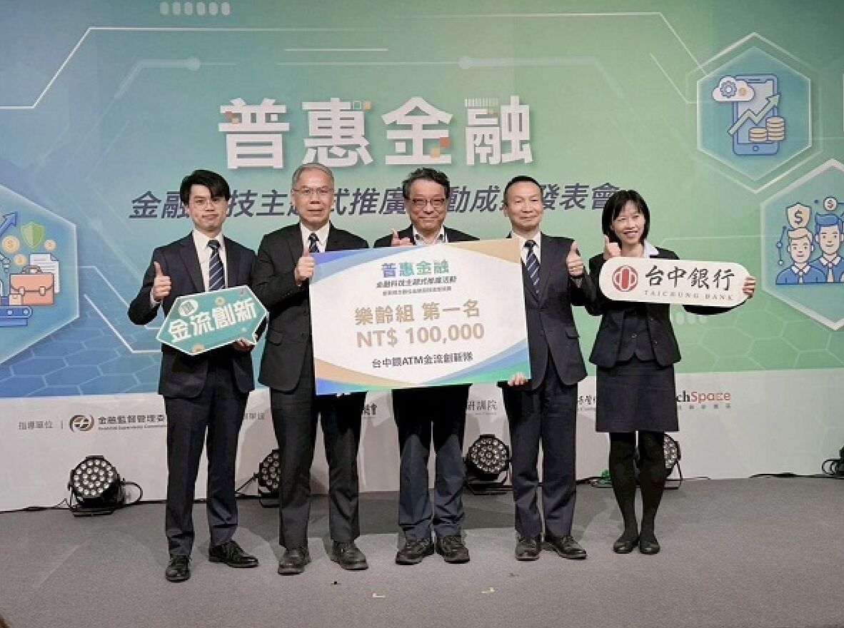 ▲▼ 台中銀行,樂齡防詐,金融,AI,科技,金融友善,打詐,地籍異動即時通,數位平權,長照關懷。（圖／擷取自台中銀行網站）