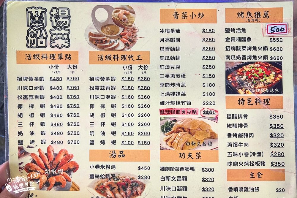 ▲▼蘭楊蟹莊。（圖／部落客滿分的旅遊札記授權提供）