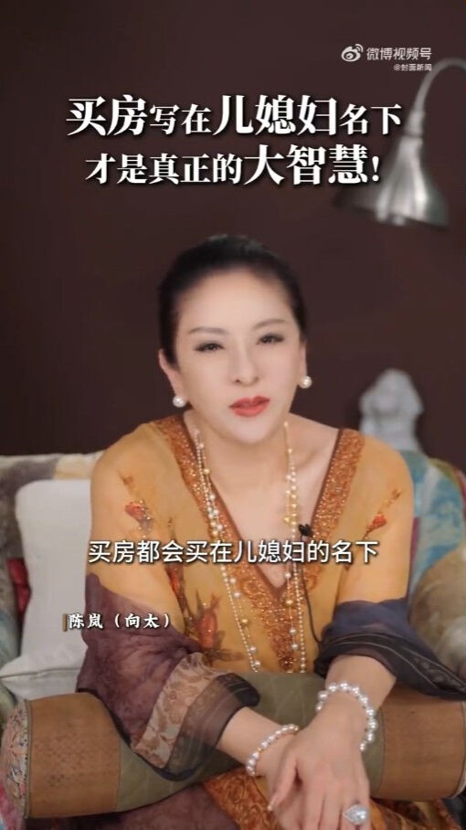▲▼防兒子金屋藏嬌！向太「房產全在郭碧婷名下」。（圖／翻攝自微博）