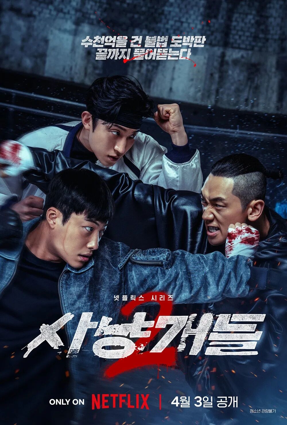 ▲▼串流收視週榜／《21世紀大君夫人》超車奪冠！7新作洗牌收視榜。（圖／翻攝自韓網、X）
