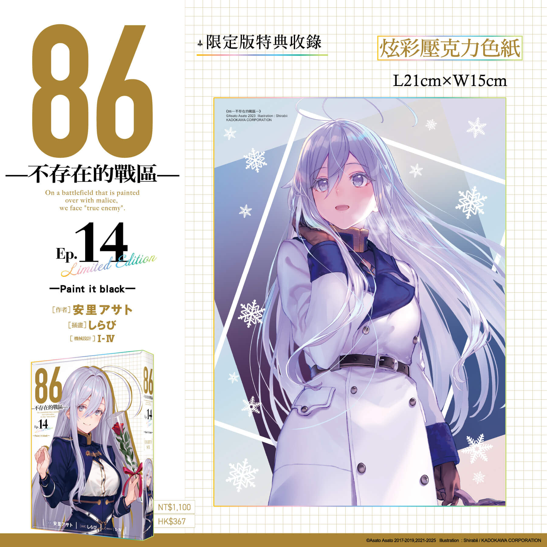 ▲▼86─不存在的戰區。（圖／廠商提供）