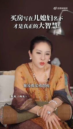 ▲▼防兒子金屋藏嬌！向太「房產全在郭碧婷名下」。（圖／翻攝自微博）