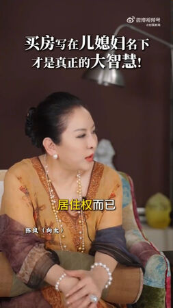 ▲▼防兒子金屋藏嬌！向太「房產全在郭碧婷名下」。（圖／翻攝自微博）