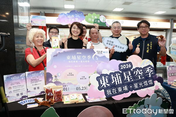 ▲2026南投星空季系列活動開跑，跨季跨鄉鎮4大主題日等你來參加。（圖／南投縣政府提供）