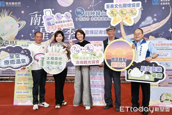 ▲2026南投星空季本周末活動場次將延期。（圖／南投縣政府提供，下同）