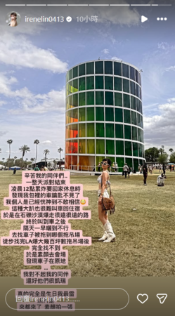 ▲▼艾融。（圖／翻攝自Instagram／irenelin0413）