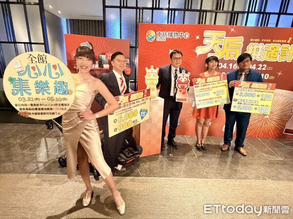 ▲南紡購物中心推出母親節檔期活動，最高回饋達15%。（記者林東良翻攝，下同）
