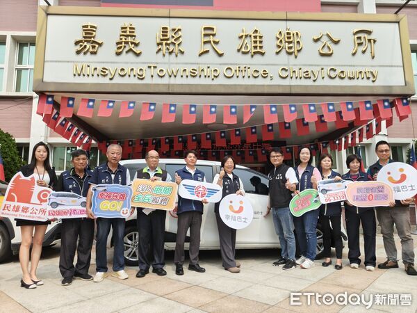 ▲▼  開往幸福！民雄鄉幸福巴士正式啟動 串聯城鄉交通最後一哩路  。（圖／民雄鄉公所提供）
