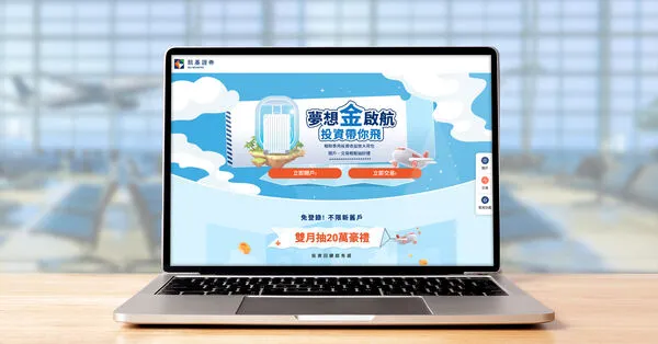 ▲▼凱基證業配。（圖／凱基證券提供）