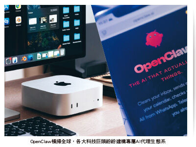 龍蝦革命下的台股投資新藍圖 OpenClaw掀起養蝦潮...