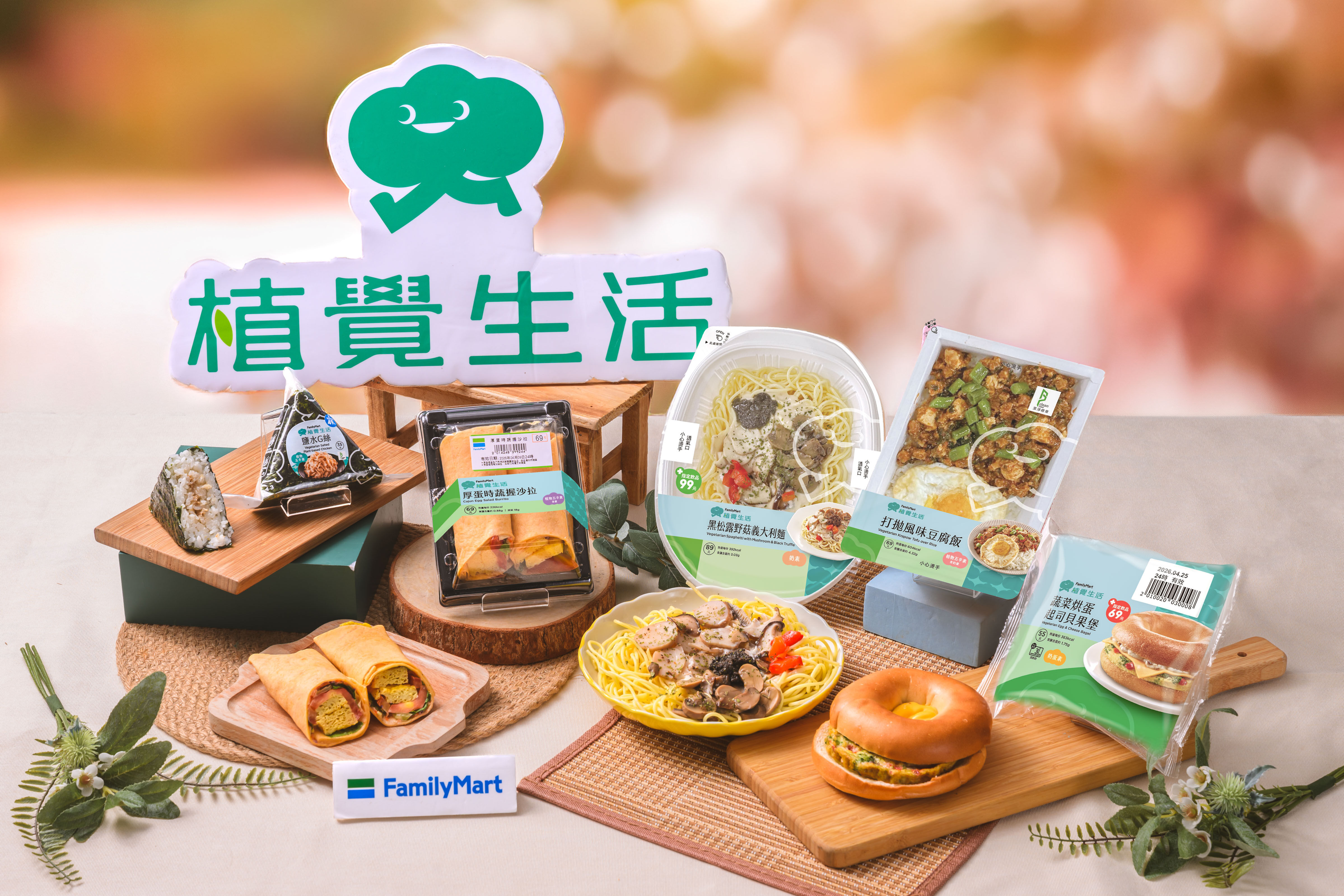 ▲▼全家「植覺生活」新推5款蔬食新品，石臼軟歐麵包瞄準女性客群，首推「切片分食」。（圖／業者提供）