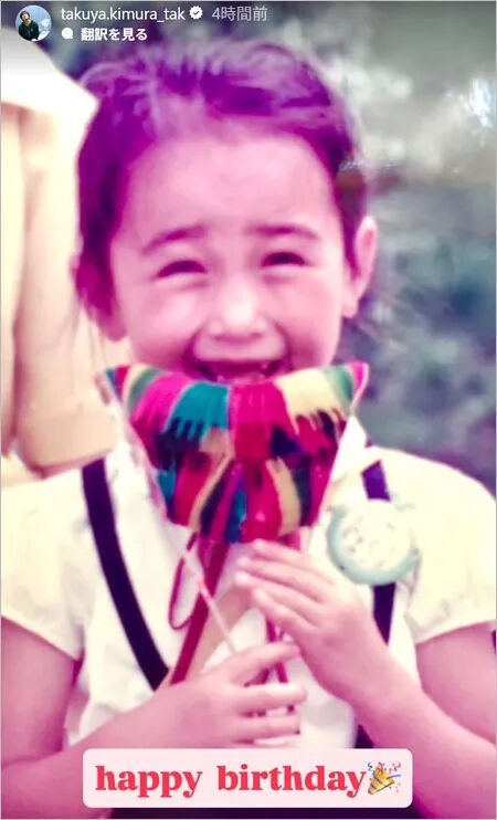 ▲▼木村拓哉罕放閃！曝工藤靜香「缺牙照」慶生。（圖／翻攝自Instagram／takuya.kimura_tak）