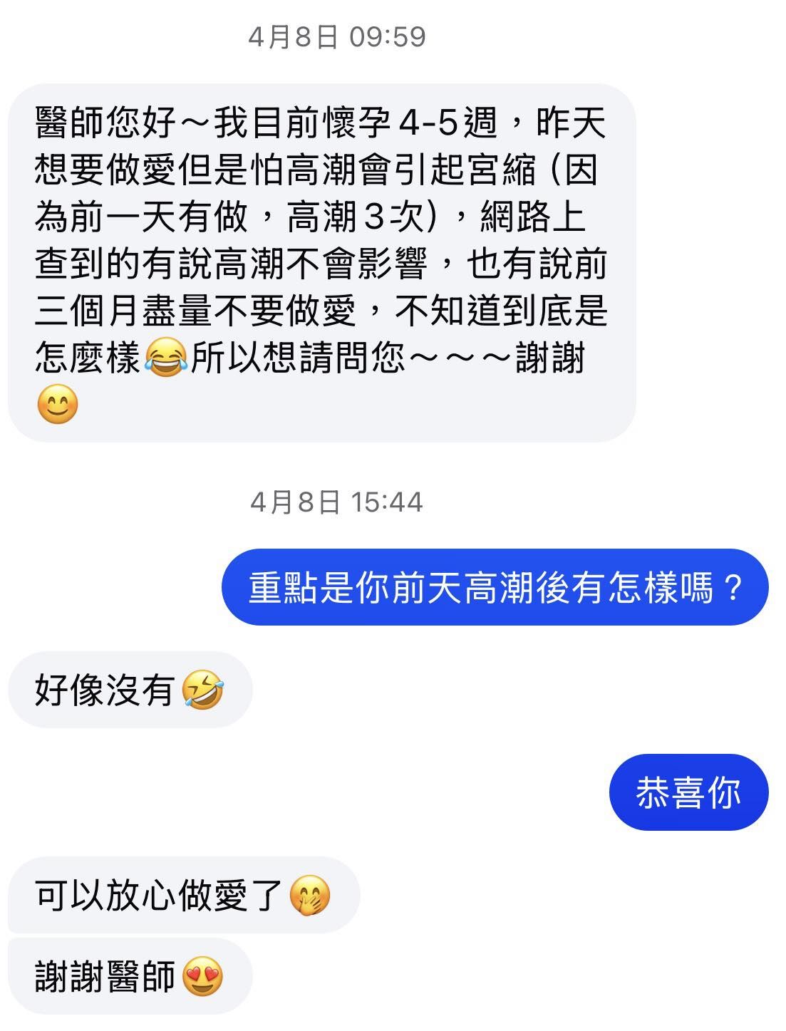 （圖／翻攝蘇怡寧臉書）
